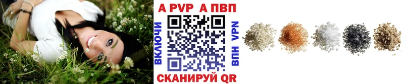 Alfa_PVP VHQ Новый Уренгой