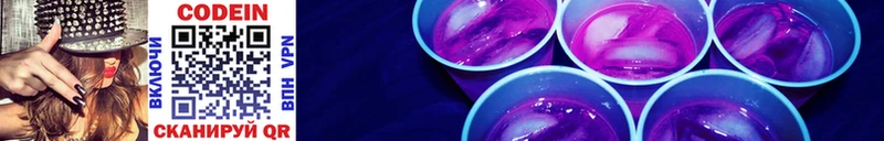 Кодеин Purple Drank  Новый Уренгой 