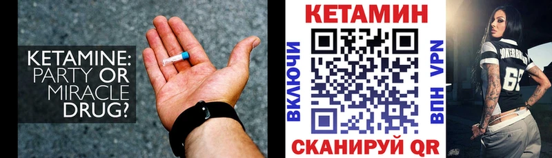 Кетамин VHQ  купить наркотики сайты  KRAKEN ссылки  Новый Уренгой 