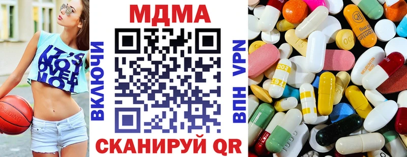 MDMA кристаллы  Новый Уренгой 