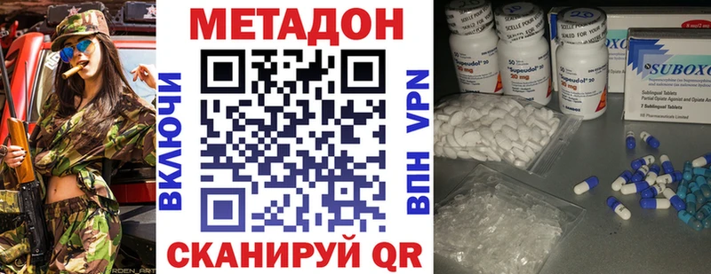 МЕГА tor  купить наркотик  Новый Уренгой  Метадон VHQ 